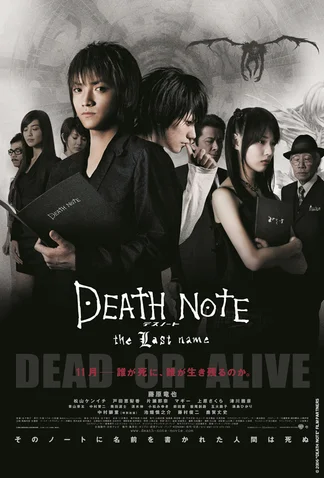 Death Note: The Last Name
