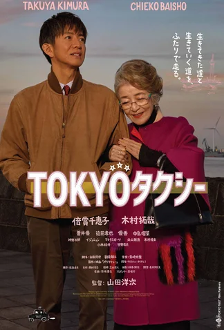 Tokyo Taxi