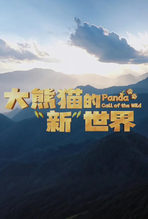 Panda Call of the Wild