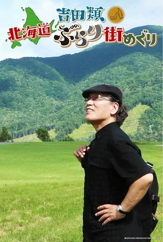 Nice Town Walks with Rui Yoshida