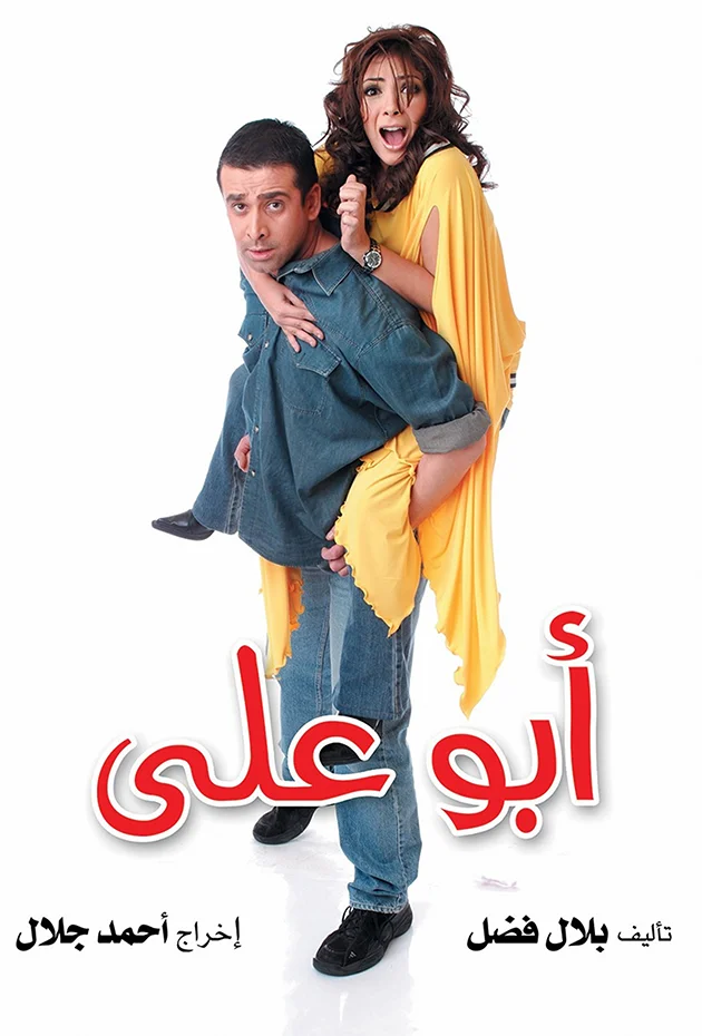 Abu Ali