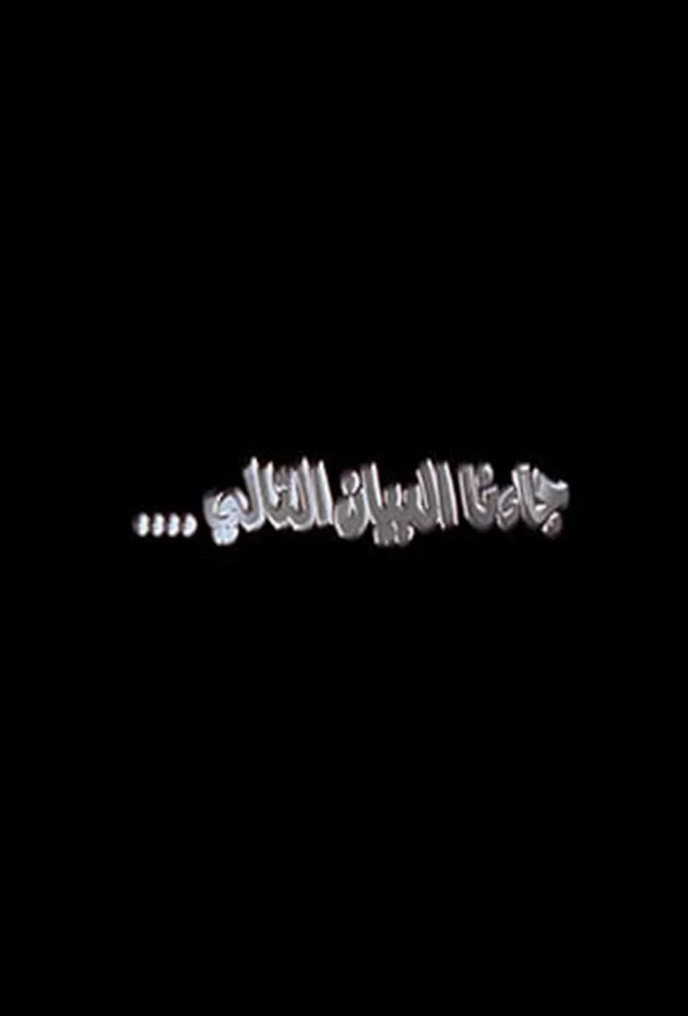 Gana Albayan Altali