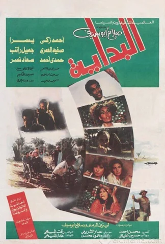 Al Bedaya