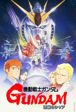 Mobile Suit Gundam: Char's Counterattack