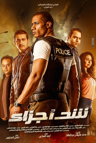 Shad Agza'