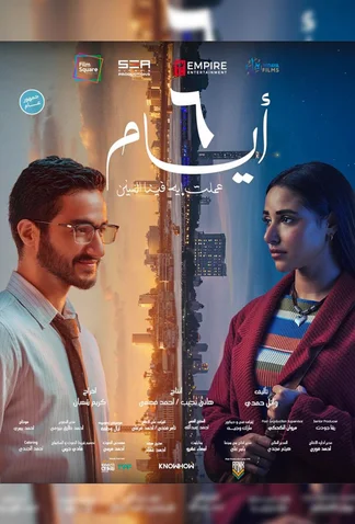 6 Ayyam