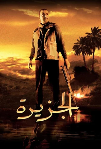 Al Jazeera