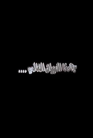 Gana Albayan Altali