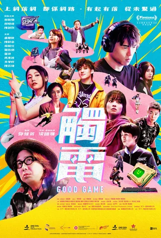 Good Game